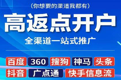 百度推广开户——如何制定有效的投放策略？